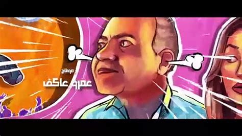 فيلم شوجر دادي كامل dailymotion